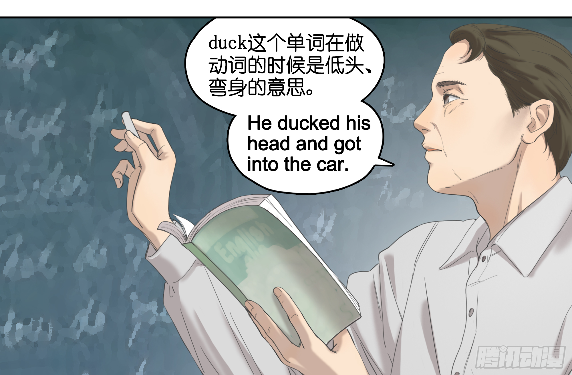 九月之上 - 原來他說的是這個！ - 2