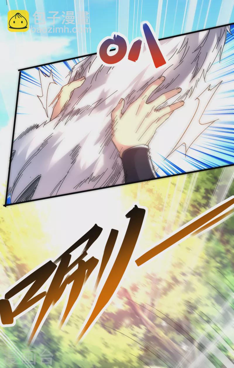 九域之天眼崛起 - 第21話 二次魔化？ - 2