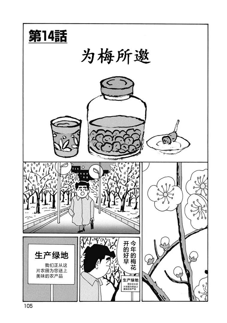 酒之仄徑 - 978話 - 1