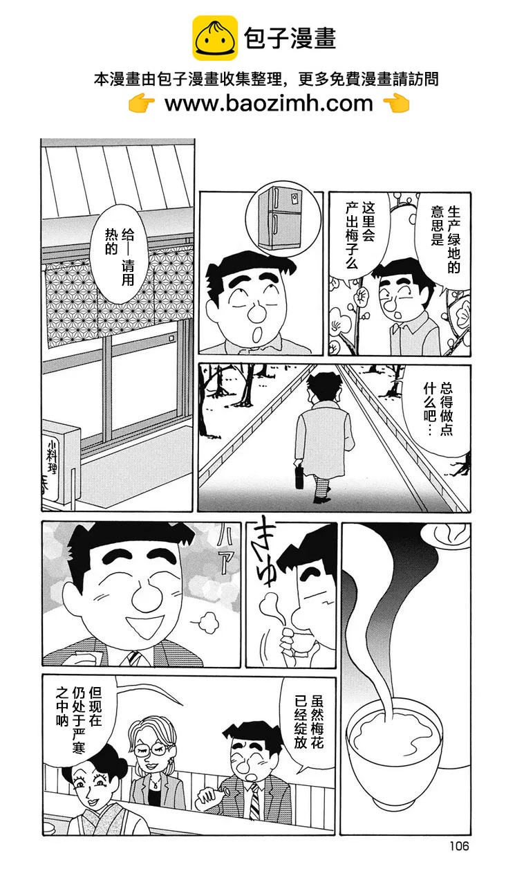 酒之仄徑 - 978話 - 2