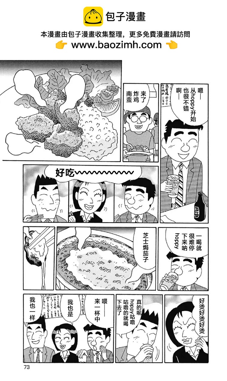 酒之仄徑 - 998話 - 2