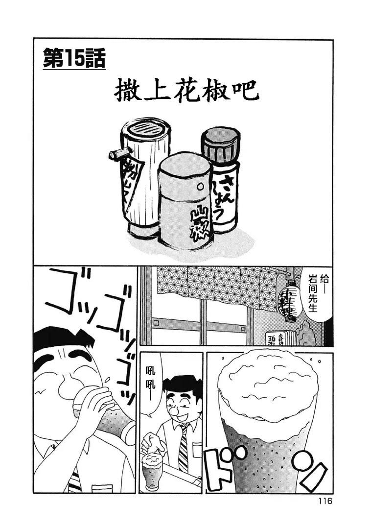 酒之仄徑 - 1004話 - 1
