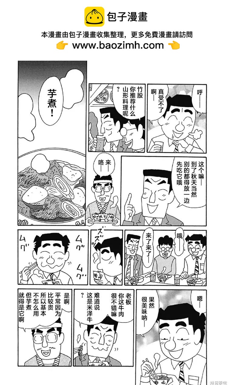 酒之仄徑 - 第1008話 - 2