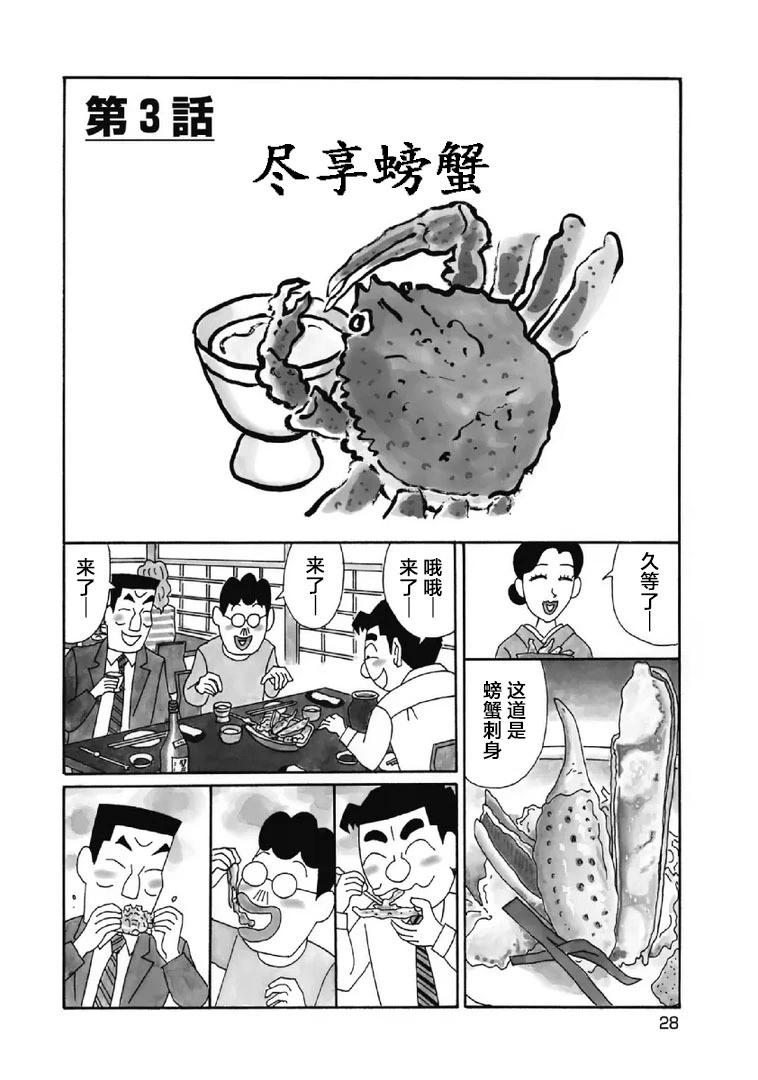 酒之仄徑 - 1042話 - 1