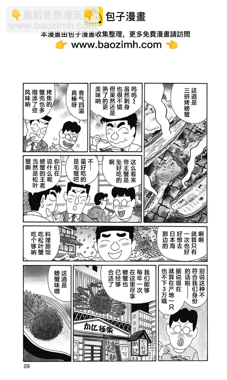 酒之仄徑 - 1042話 - 1