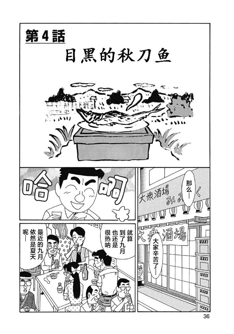 酒之仄徑 - 1068話 - 1
