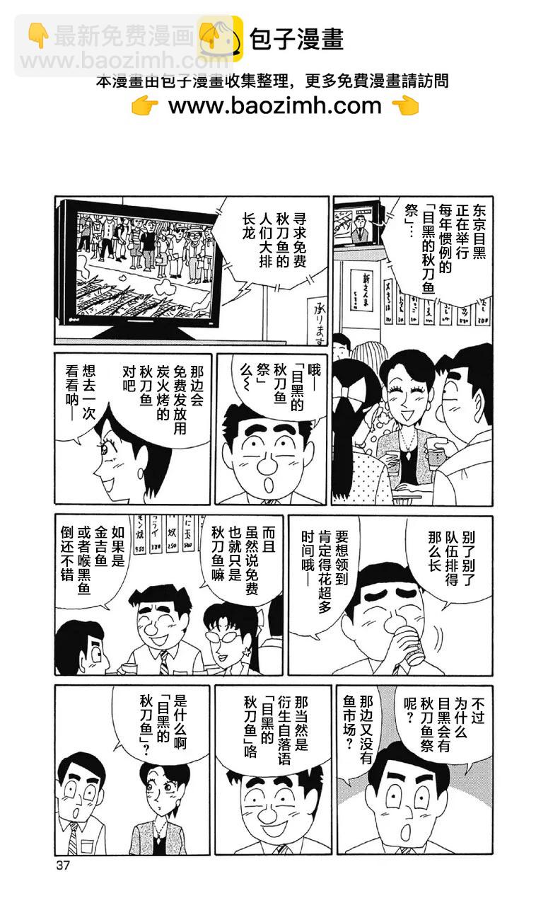 酒之仄徑 - 1068話 - 2