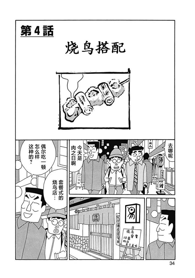 酒之仄徑 - 1092話 - 1