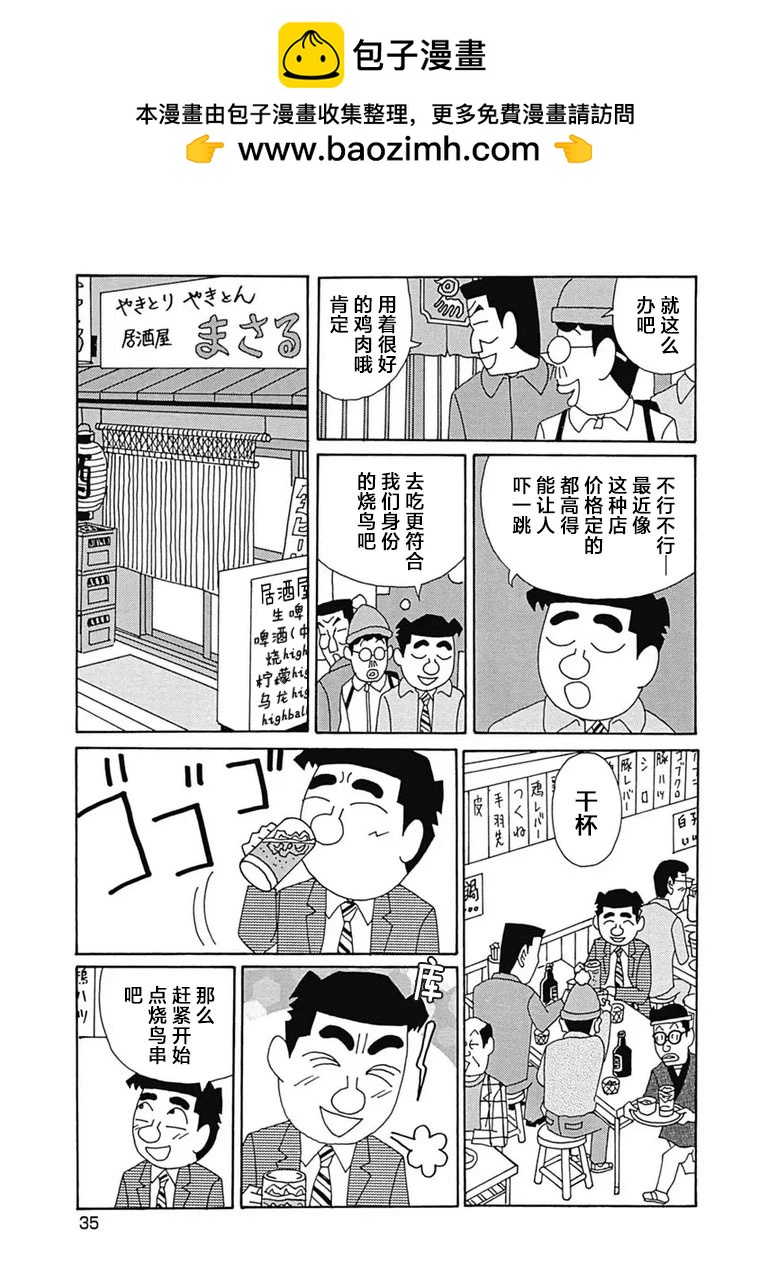 酒之仄徑 - 1092話 - 2