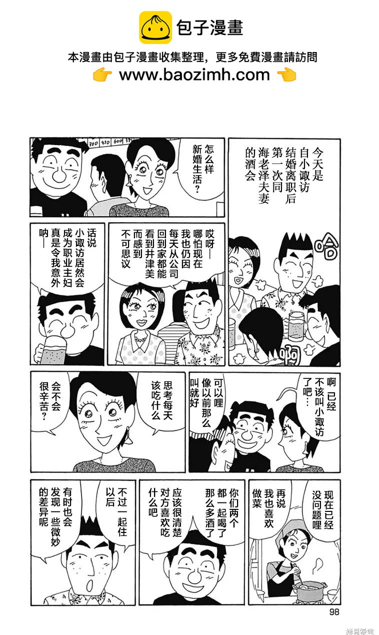 酒之仄徑 - 第1100話 - 2