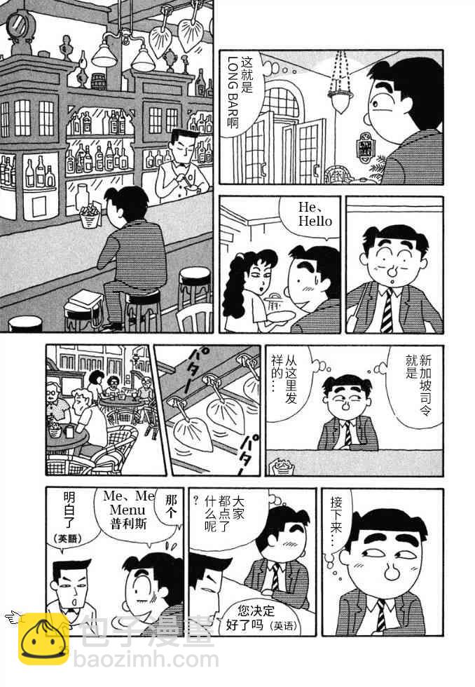 酒之仄徑 - 32話 - 1