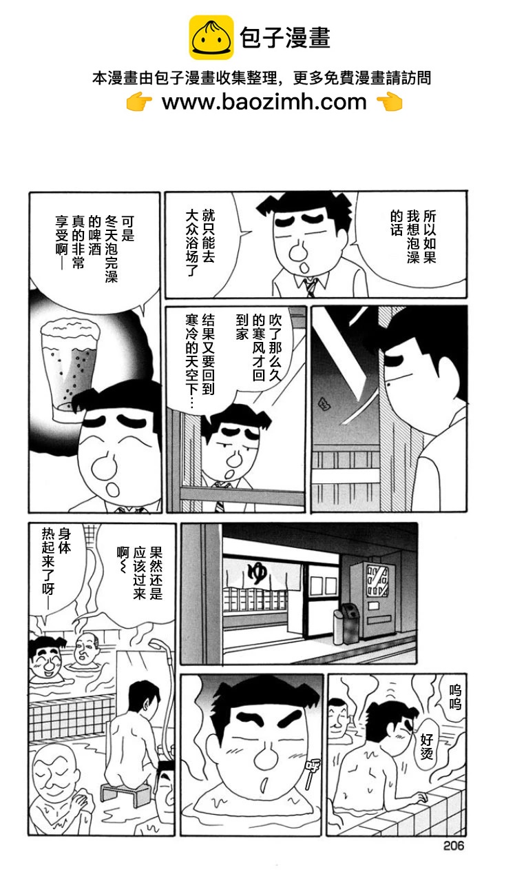 酒之仄徑 - 第803話 - 2