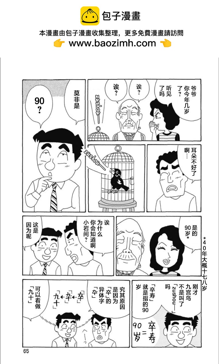 酒之仄徑 - 第811話 - 2