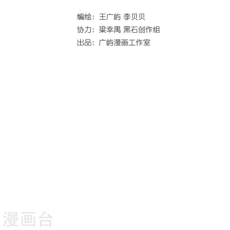 九洲御貢圖 - 第89話 七龍山魂 - 2