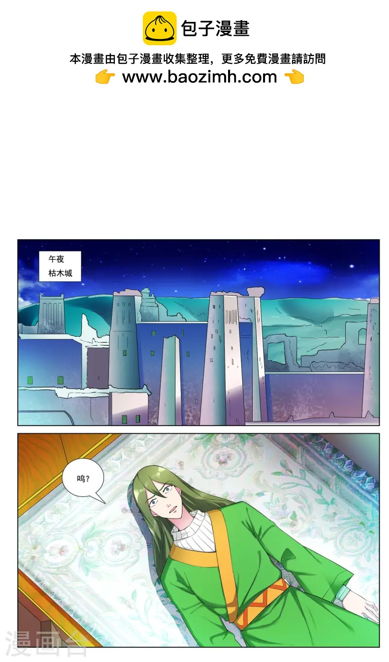 九州御贡图 - 第96话 - 1