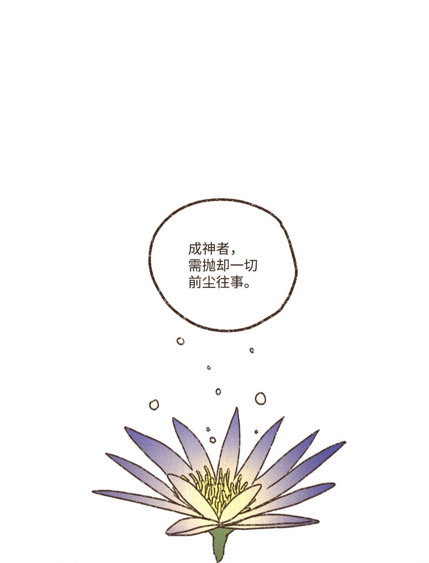 九柱神 - 143 都已成爲過往雲煙 - 1