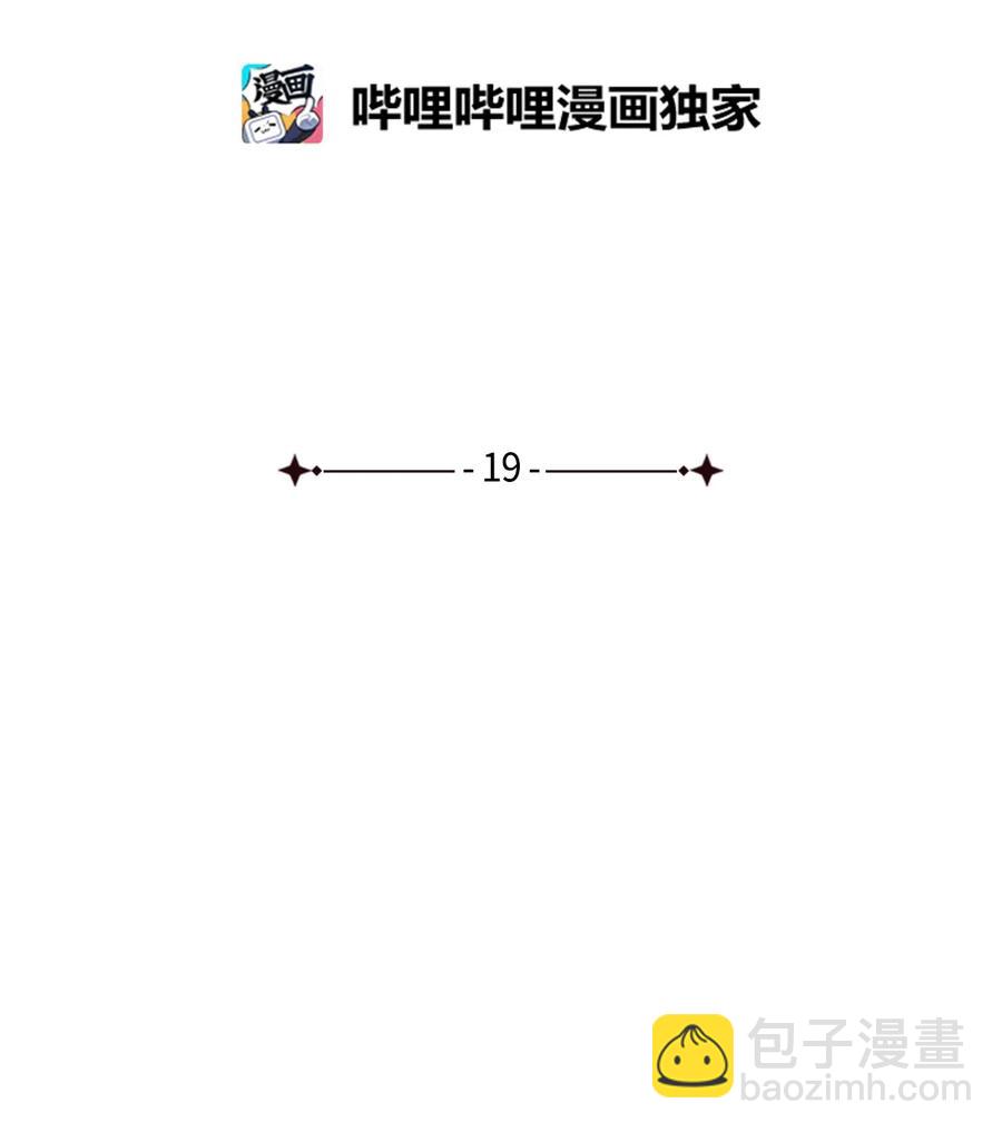 九柱神 - 19 阿努比斯重生 - 2