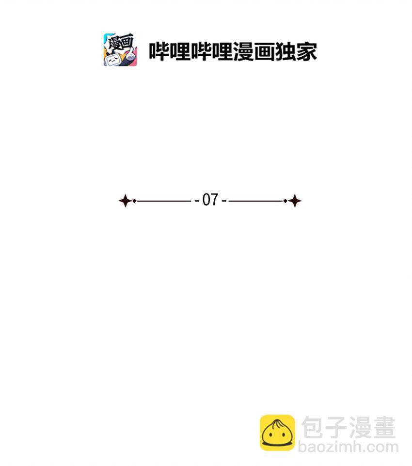 九柱神 - 07 歐西里斯作證 - 2