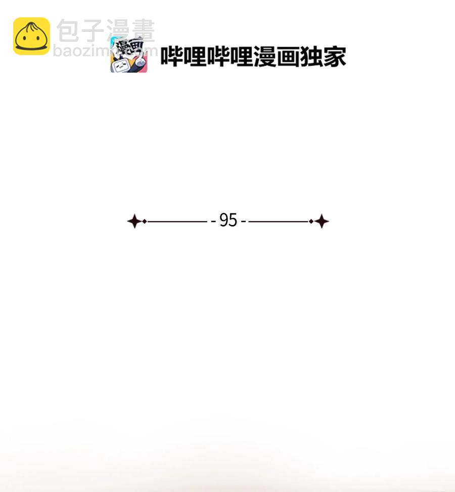 九柱神 - 95 世界的秩序 - 2
