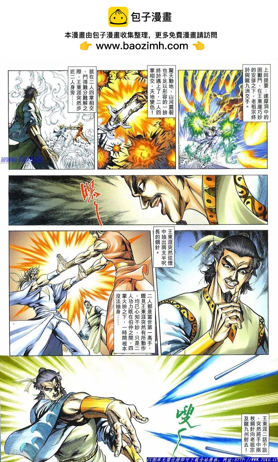 舊著醉拳 - 第1093卷 - 2