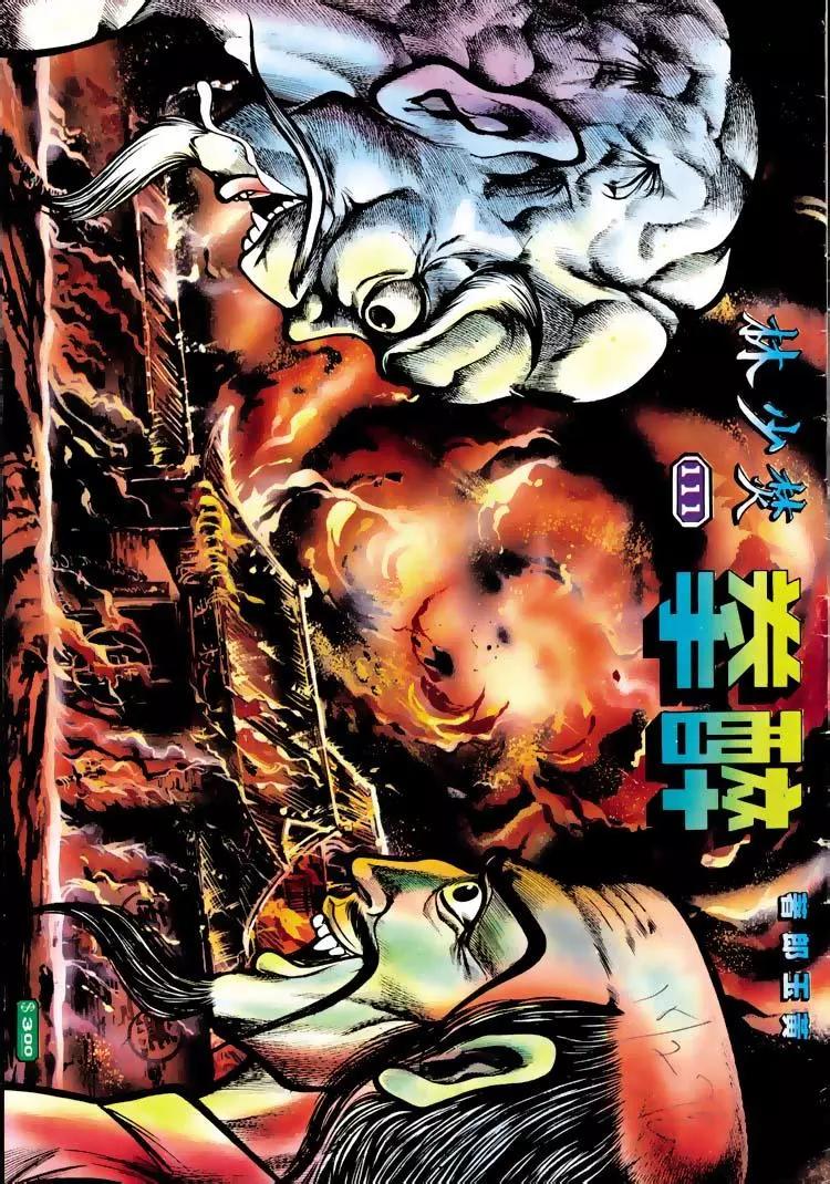 舊著醉拳 - 第111卷 - 1