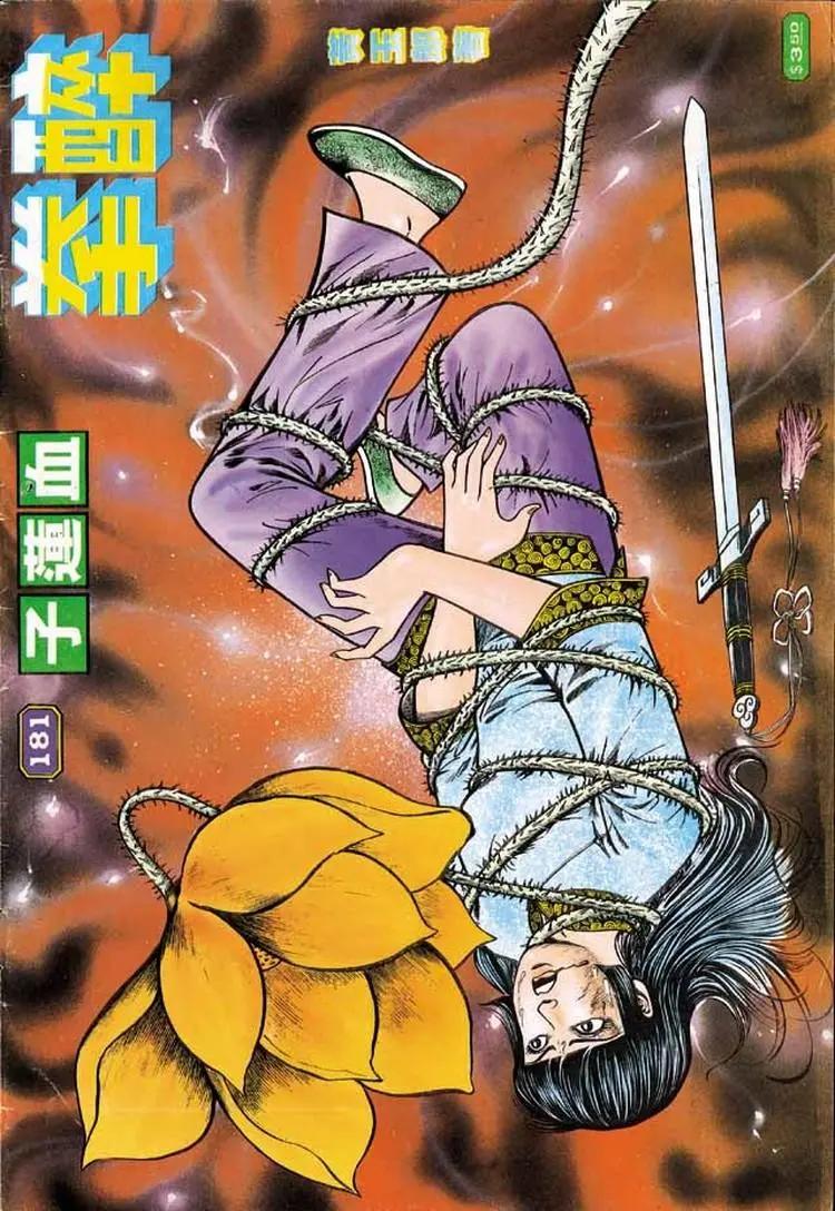 舊著醉拳 - 第181卷 - 1