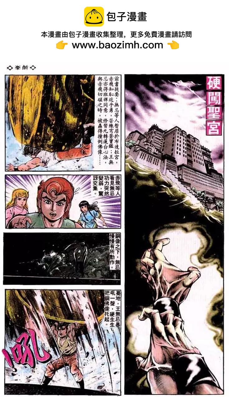 舊著醉拳 - 第224卷 - 2