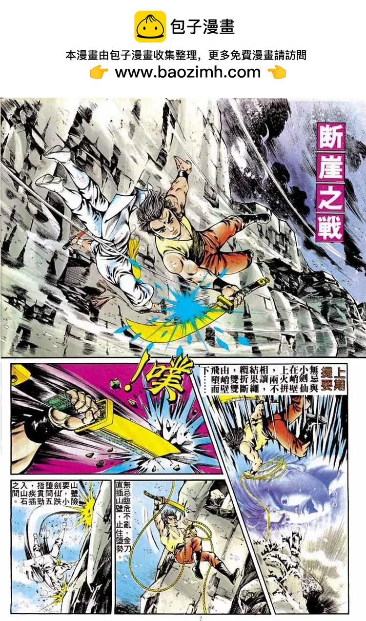 舊著醉拳 - 第240卷 - 2