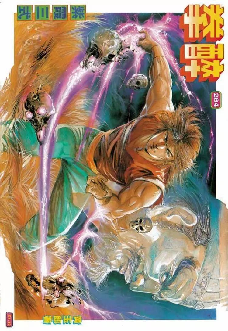 舊著醉拳 - 第284卷 - 1