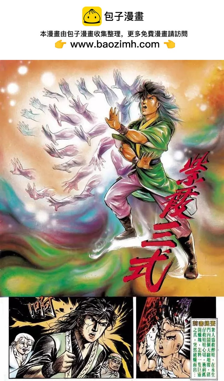 舊著醉拳 - 第284卷 - 2