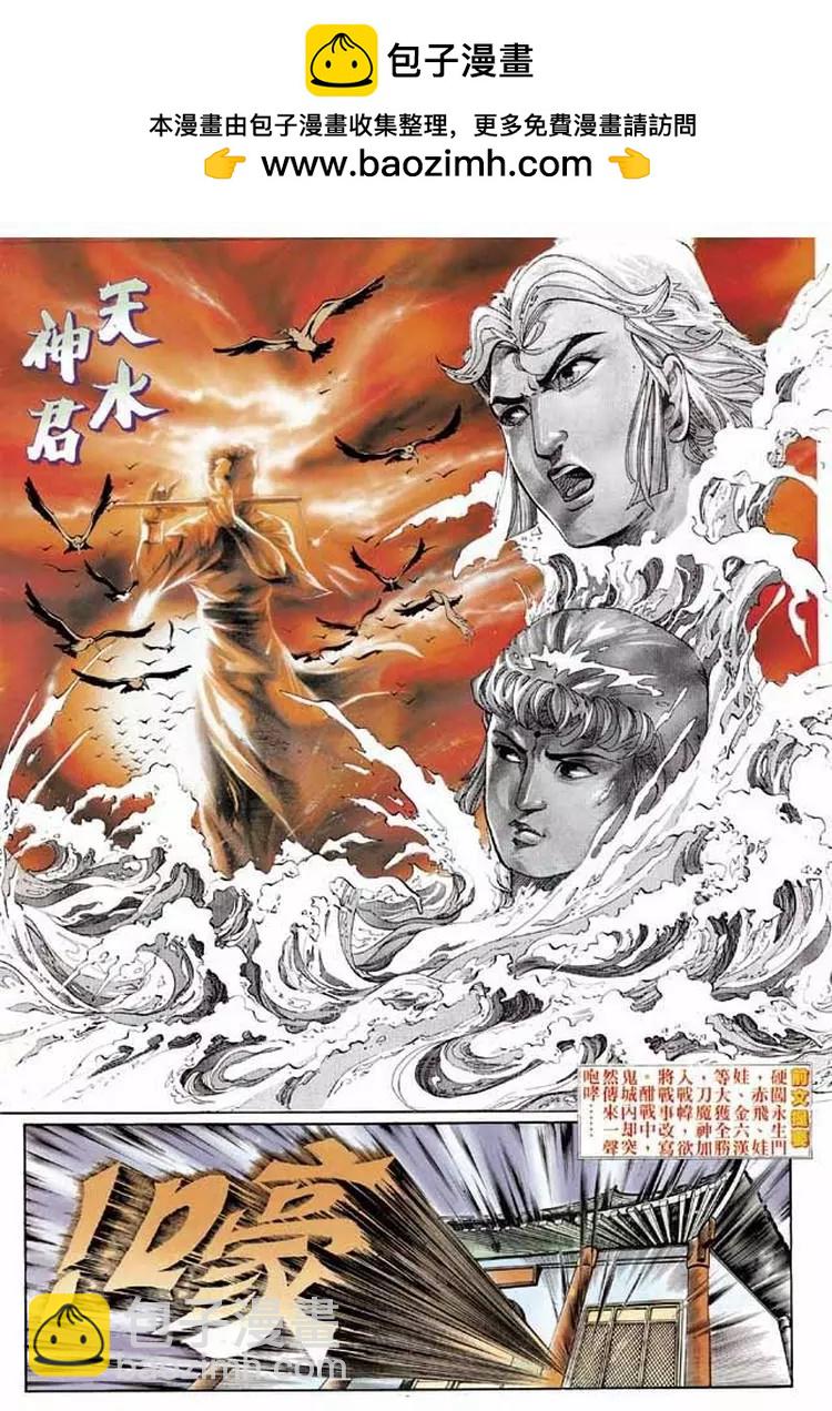 舊著醉拳 - 第286卷 - 2