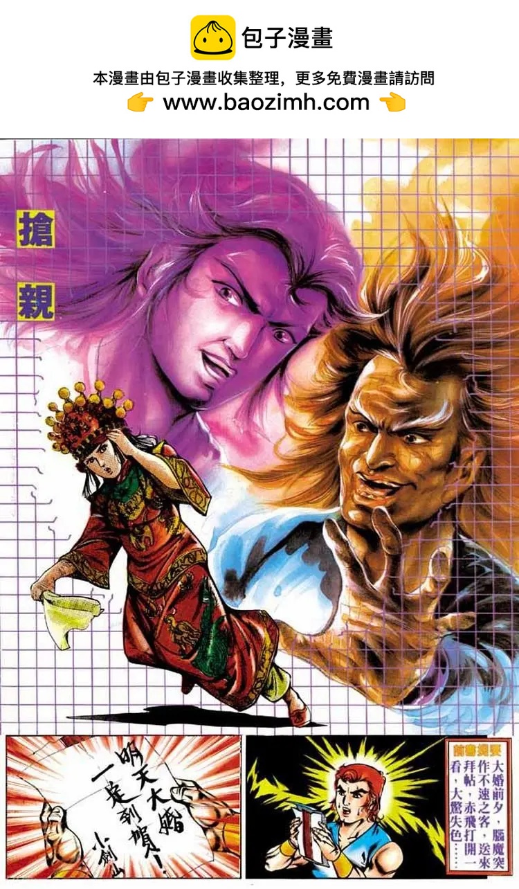 舊著醉拳 - 第290卷 - 2