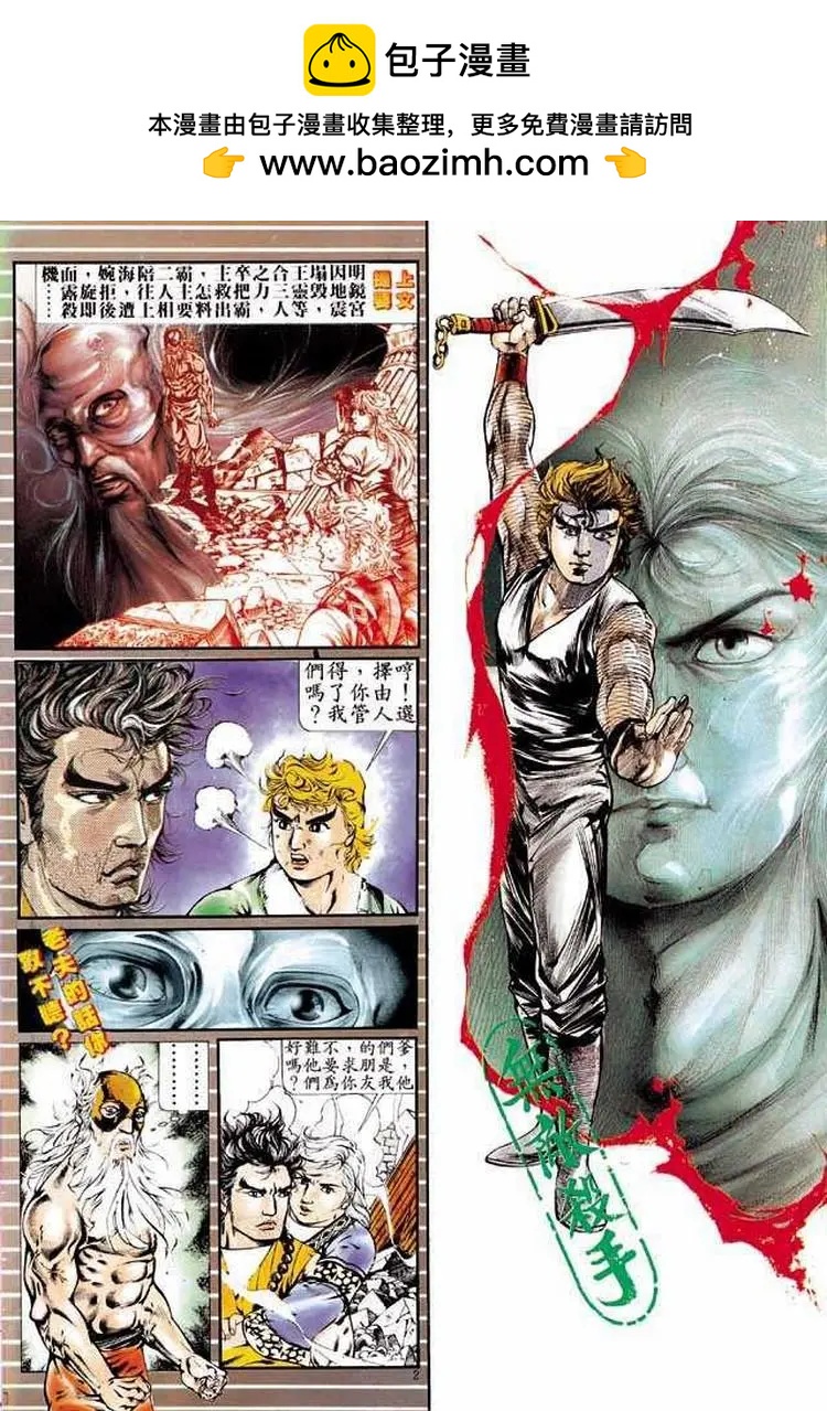 舊著醉拳 - 第316卷 - 2
