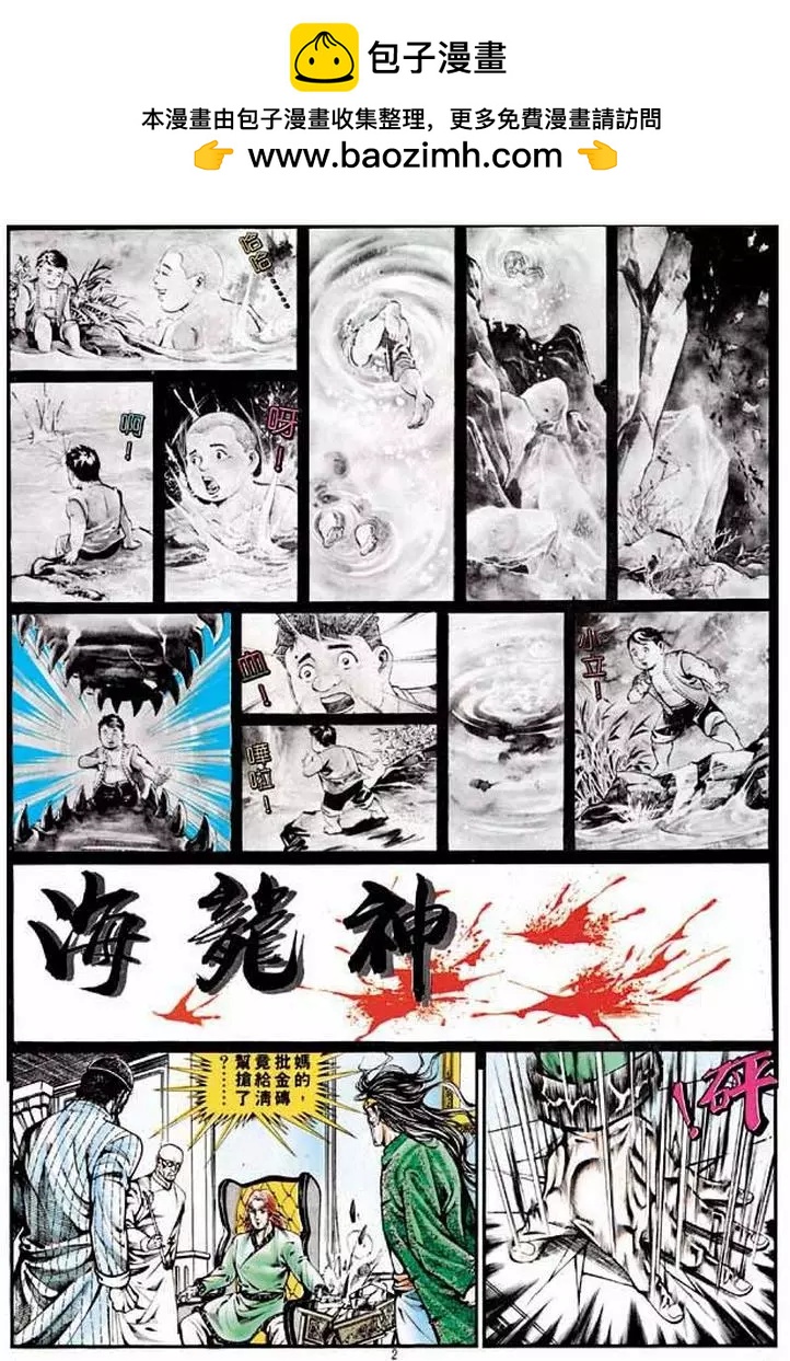 舊著醉拳 - 第334卷 - 2