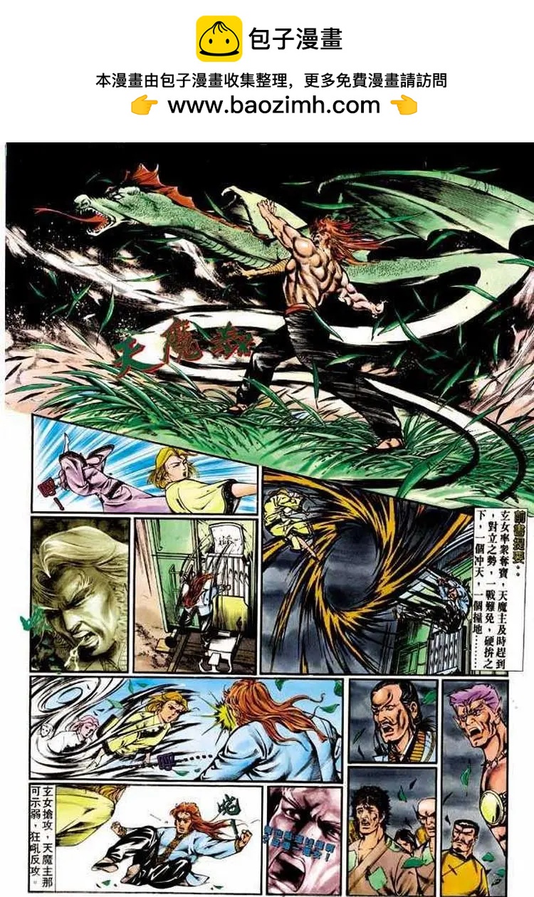 舊著醉拳 - 第344卷 - 2