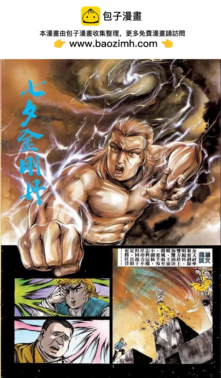 舊著醉拳 - 第346卷 - 2