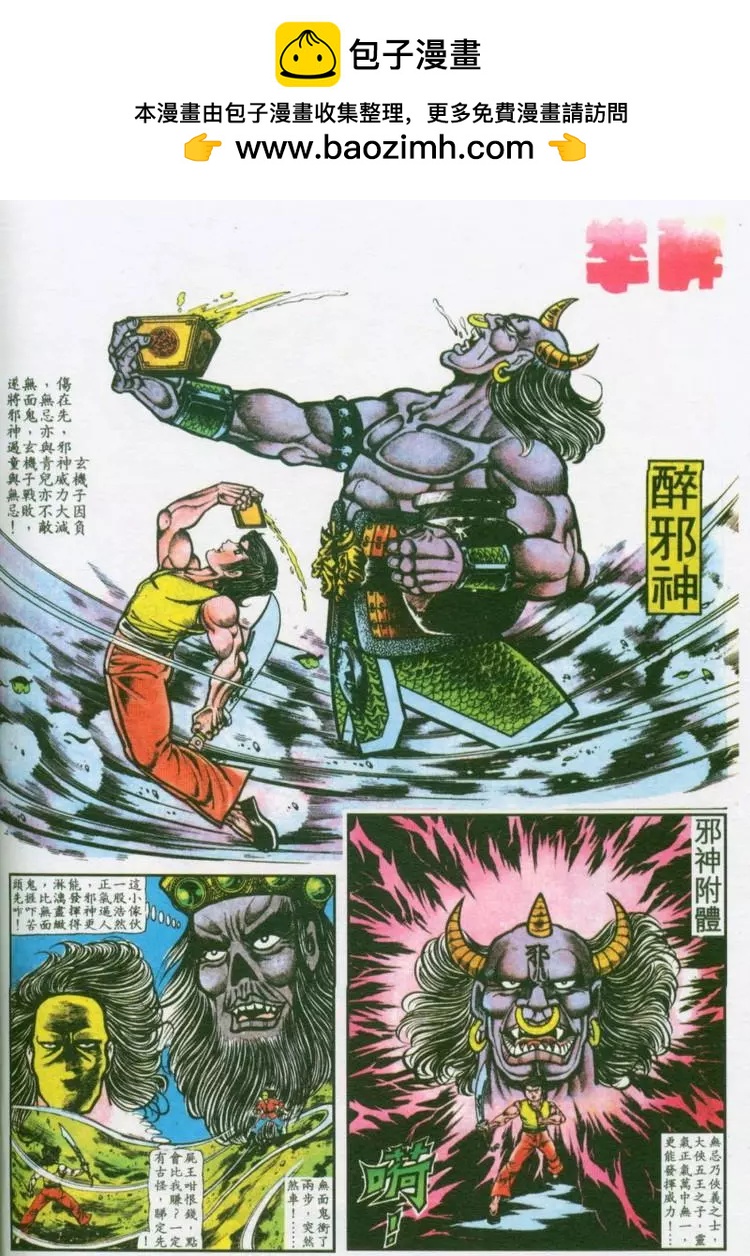 舊著醉拳 - 第036卷 - 2
