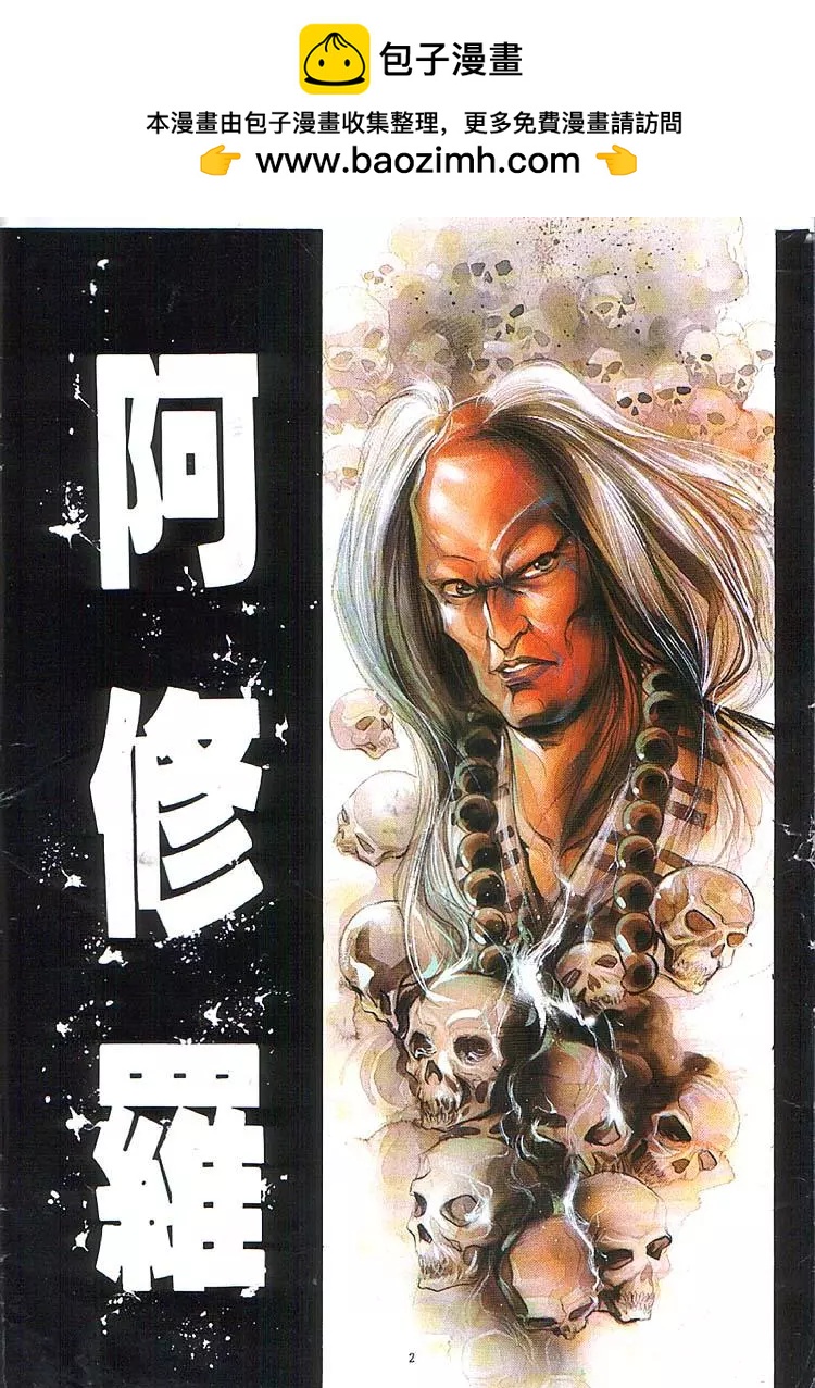 舊著醉拳 - 第370卷 - 2