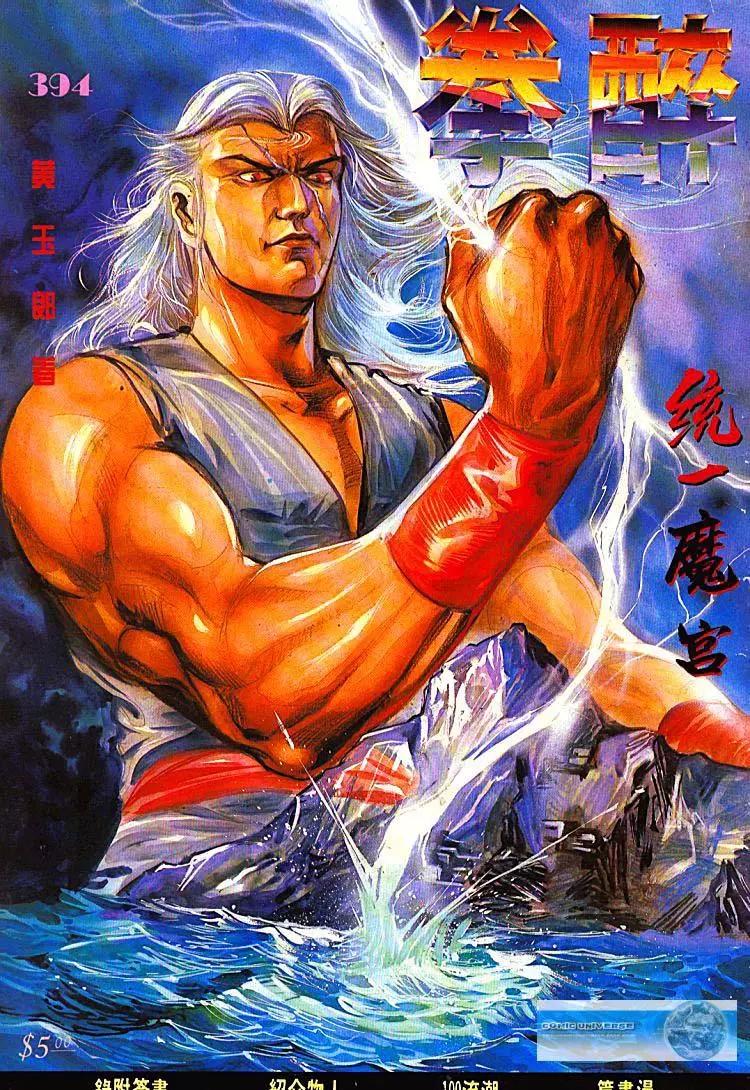 舊著醉拳 - 第394卷 - 1
