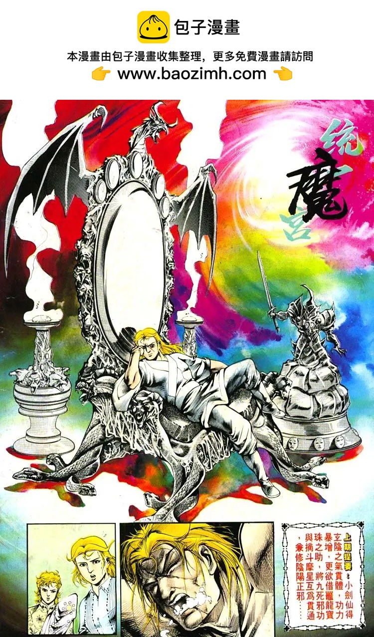 舊著醉拳 - 第394卷 - 2