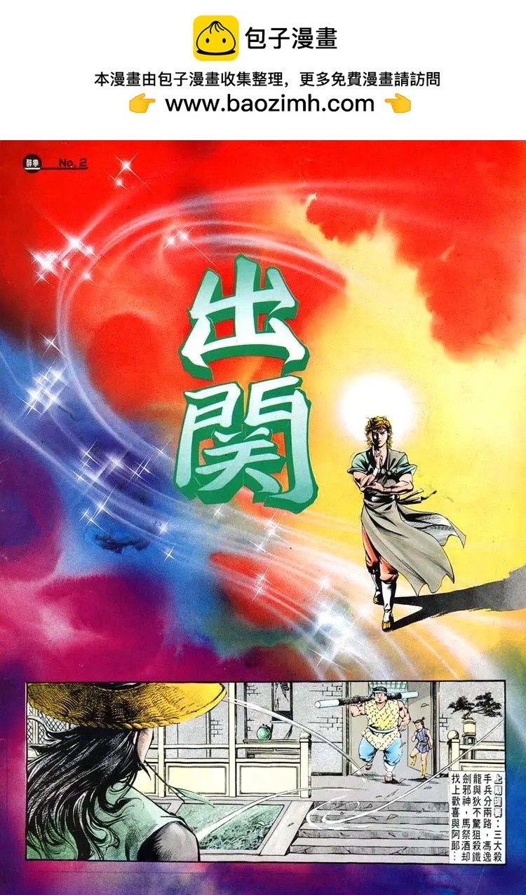 舊著醉拳 - 第414卷 - 2