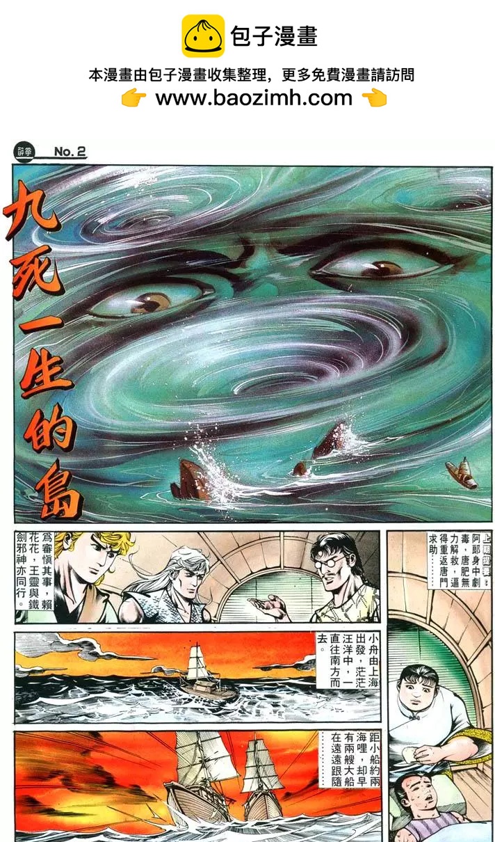 舊著醉拳 - 第420卷 - 2