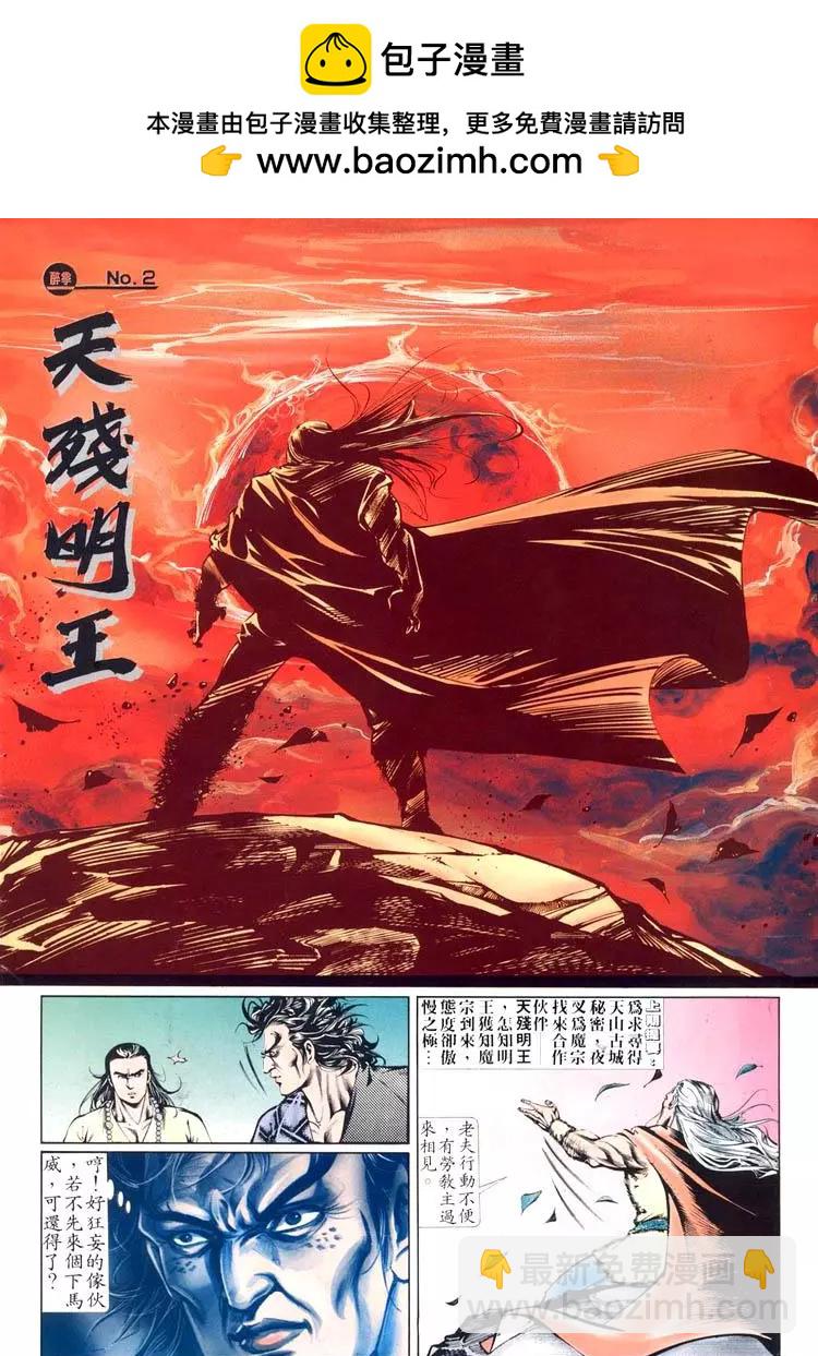 舊著醉拳 - 第451卷 - 2