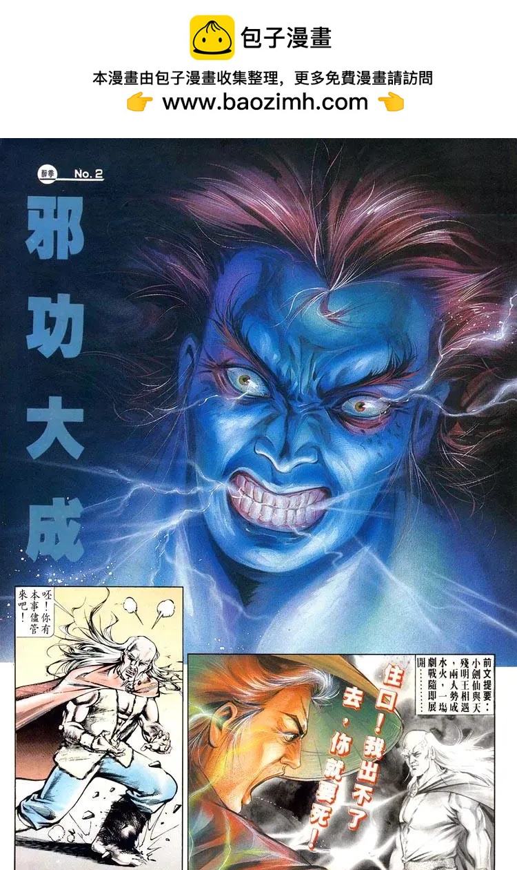 舊著醉拳 - 第467卷 - 2