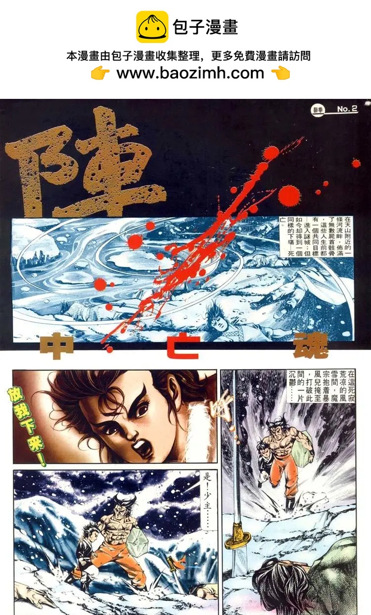 舊著醉拳 - 第475卷 - 2