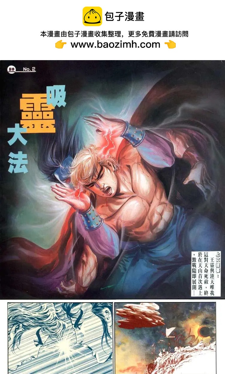 舊著醉拳 - 第481卷 - 2