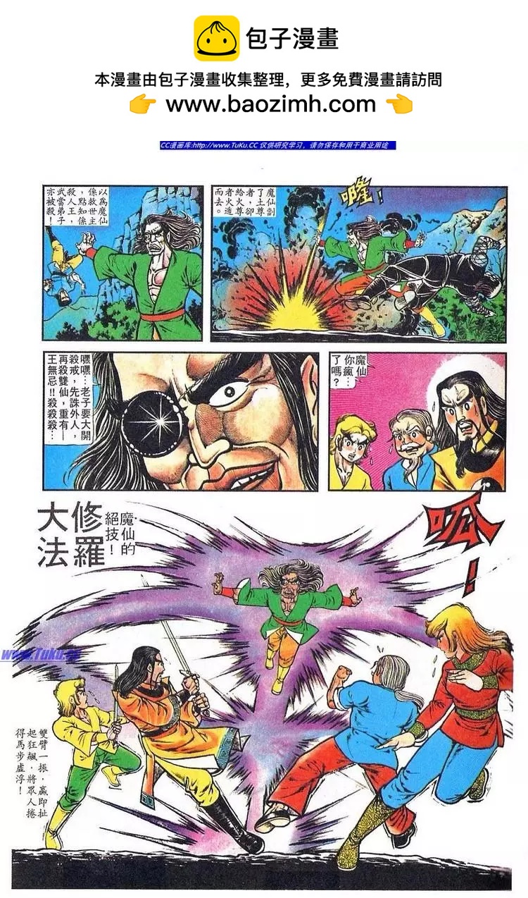 舊著醉拳 - 第050卷 - 2