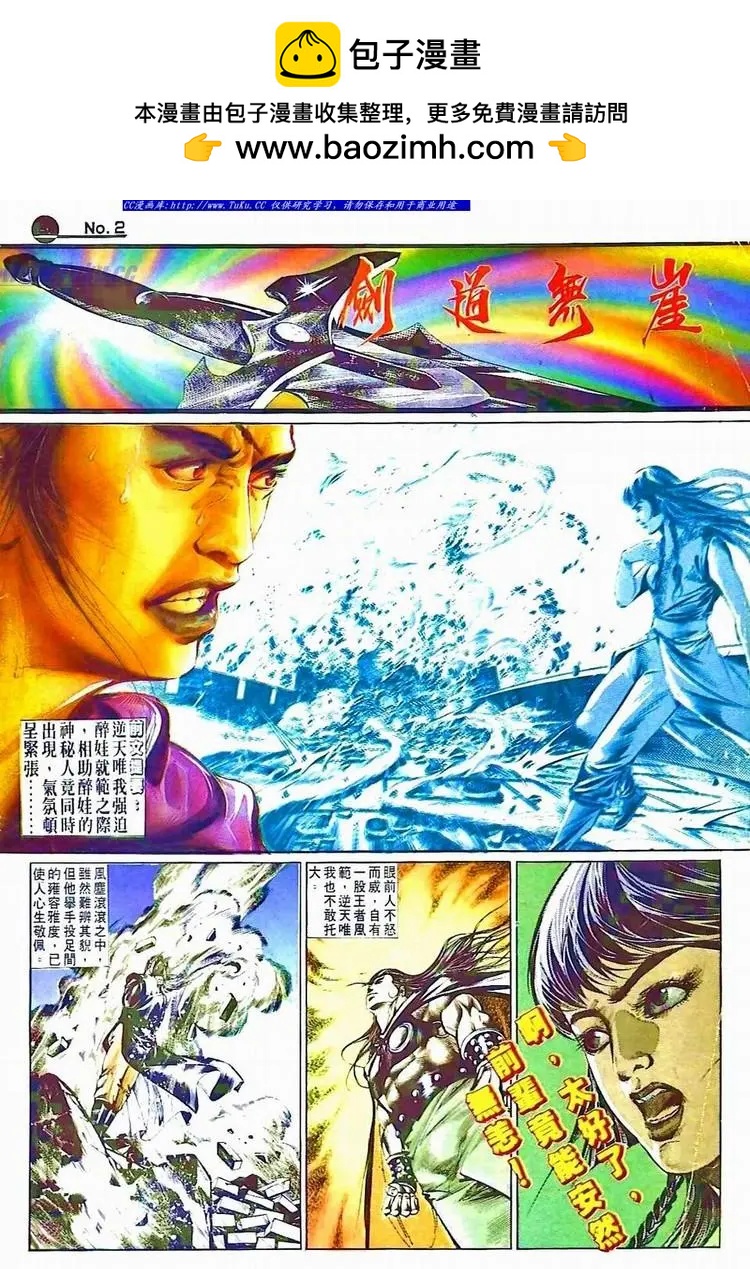 舊著醉拳 - 第507卷 - 2
