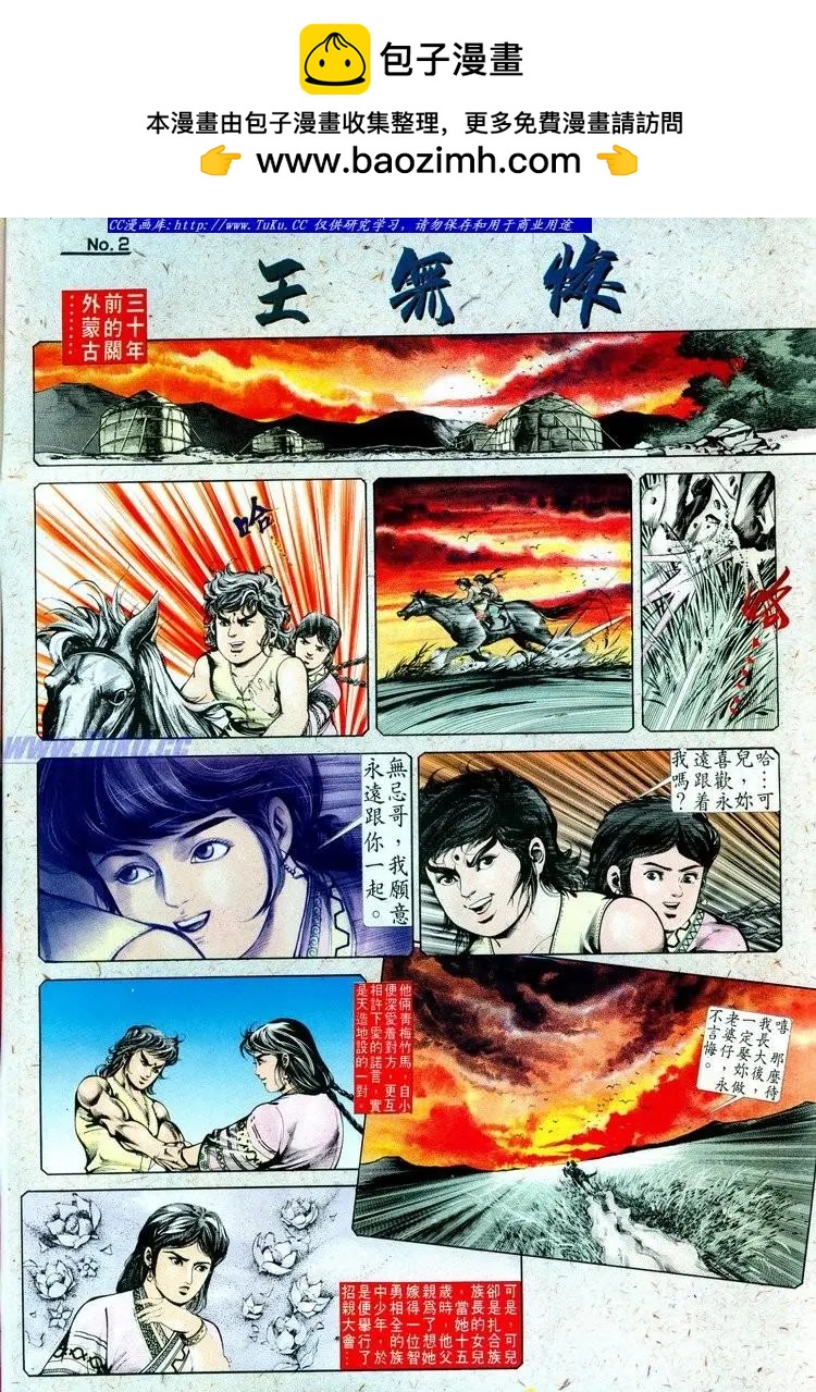 舊著醉拳 - 第514卷 - 2