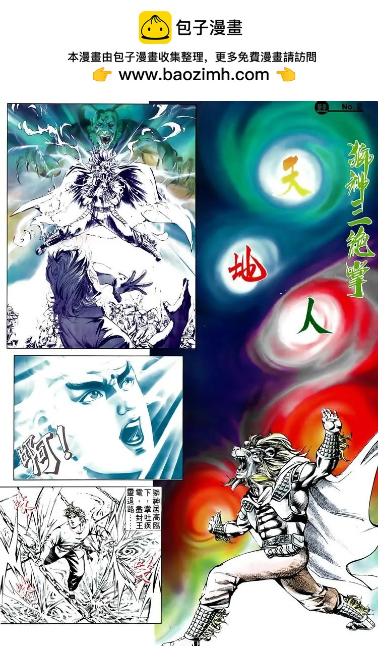舊著醉拳 - 第518卷 - 2